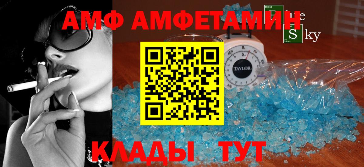 Златоуст  Amphetamine 98%  Вход с VPN 