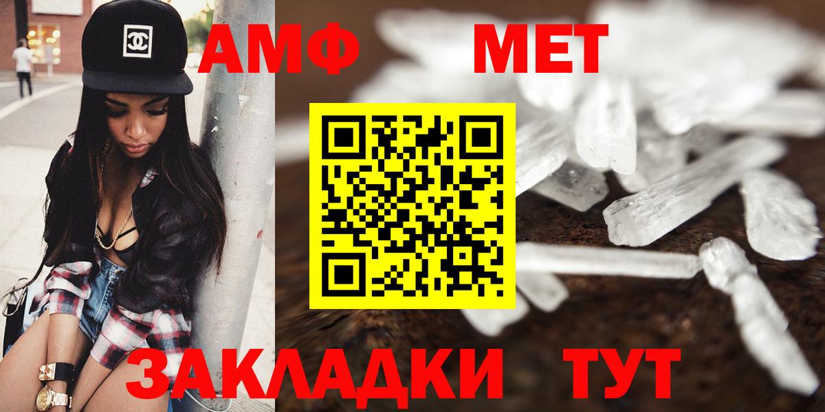 АМФ VHQ Златоуст
