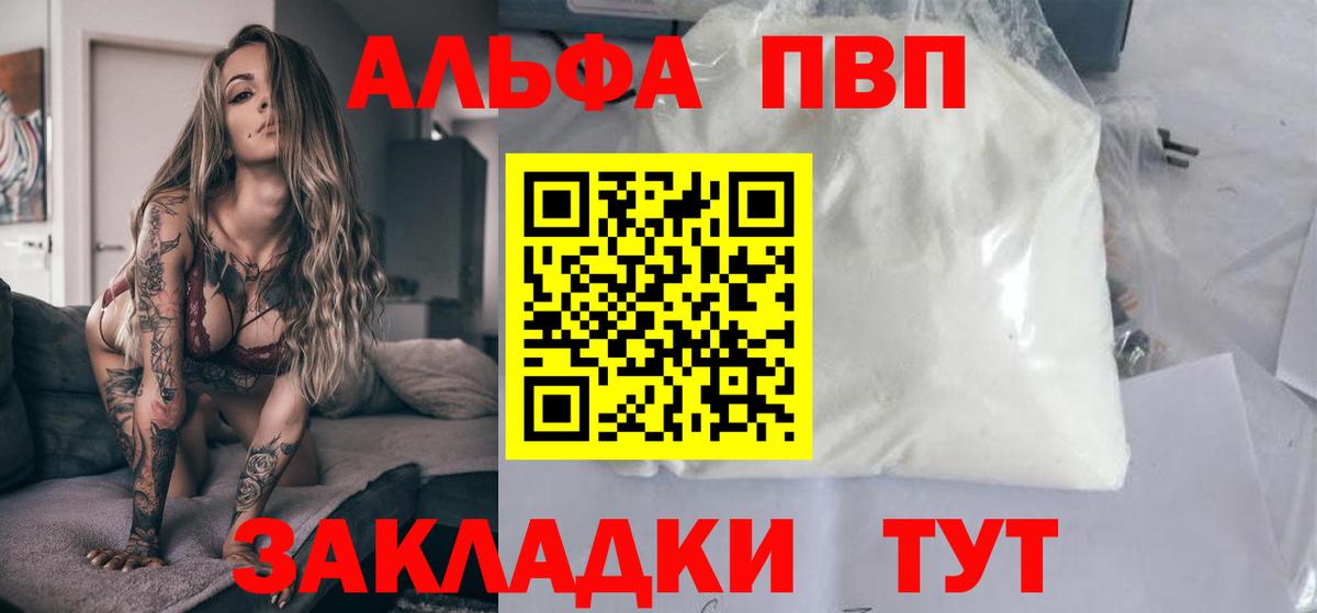 Златоуст  APVP крисы CK  Alpha PVP СК  Вход с VPN 
