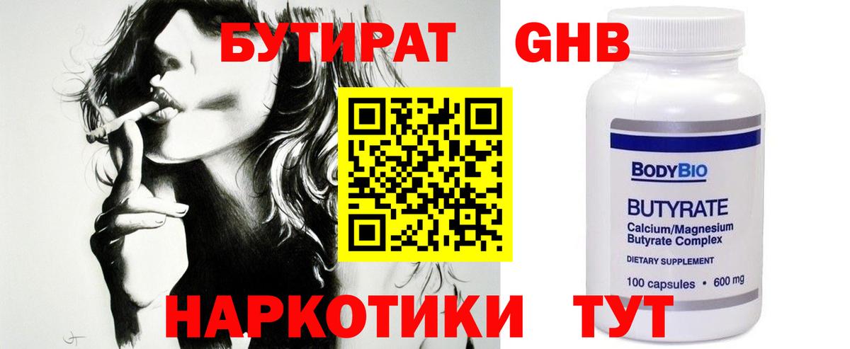 Златоуст  Бутират BDO  Вход с VPN 