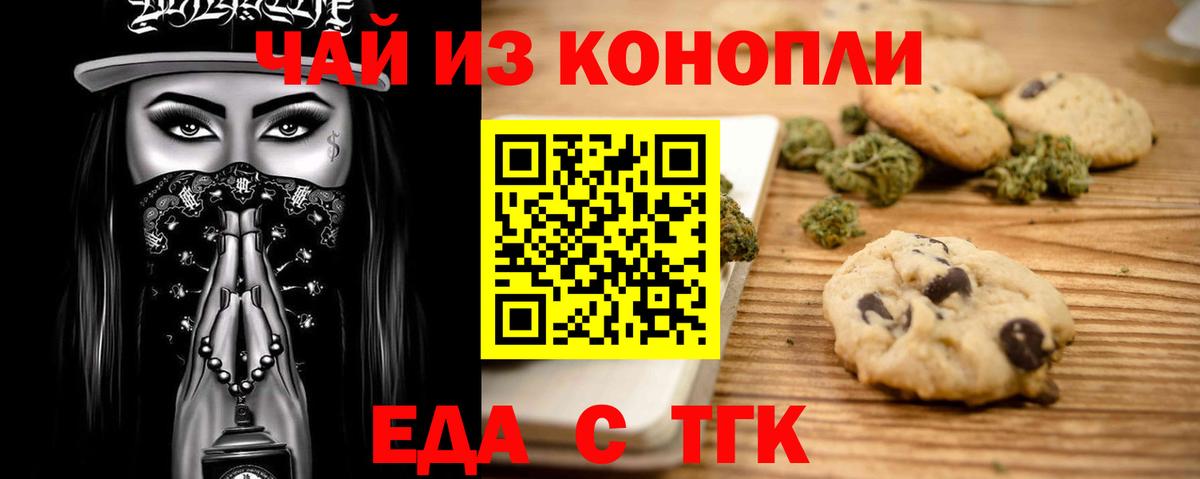 Златоуст  Canna-Cookies конопля  Вход с VPN 