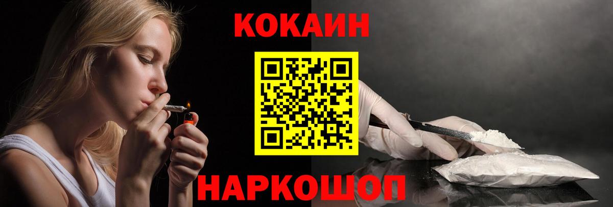 Cocaine VHQ Златоуст