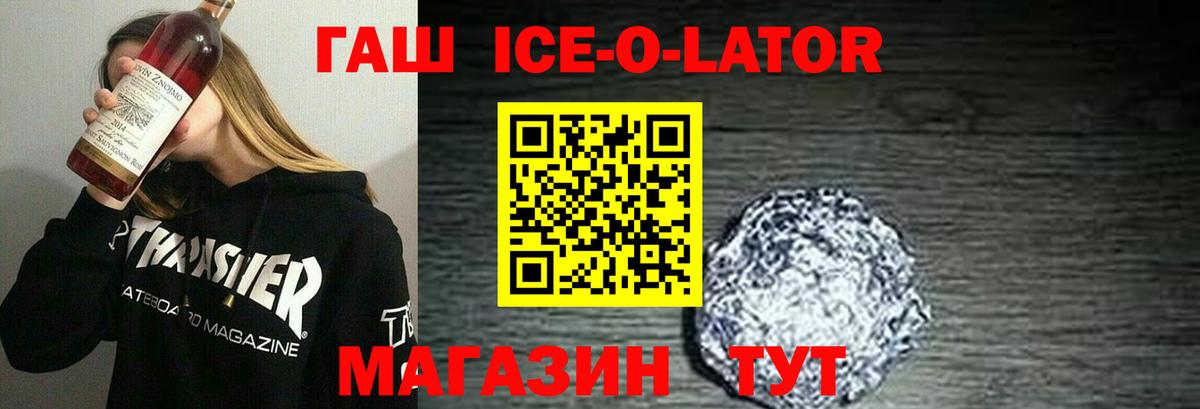 ГАШИШ hashish  Гашиш hashish  Вход с VPN  Златоуст 