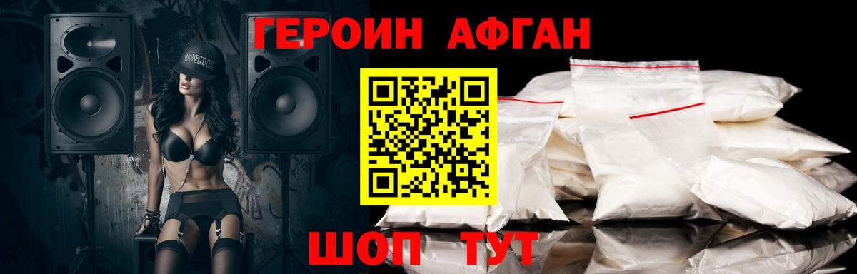 Героин гречка  Вход с VPN  Героин  Златоуст 