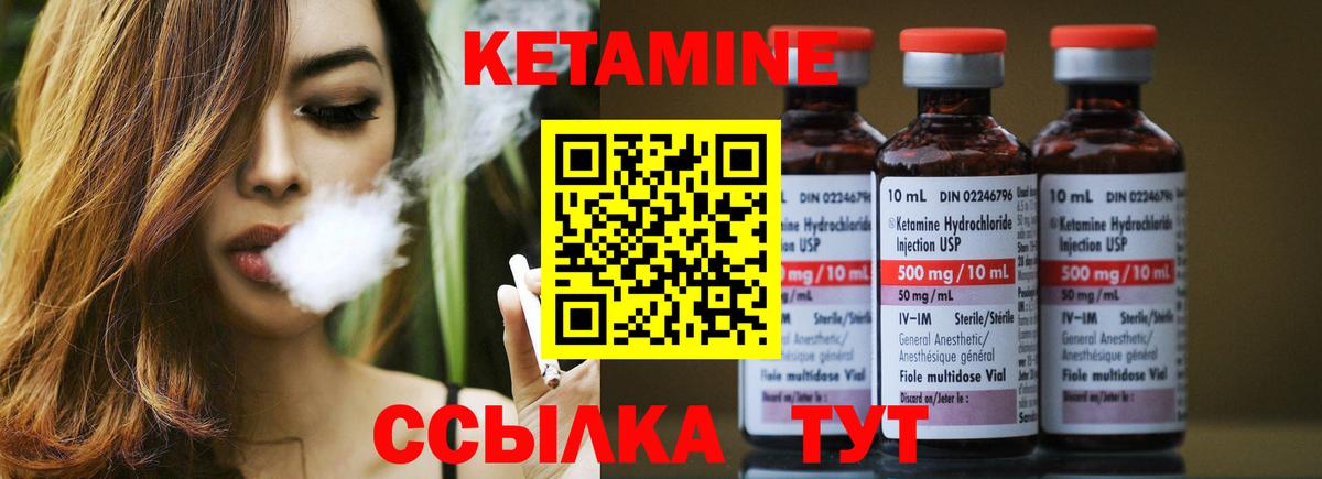 Златоуст  Кетамин ketamine  Вход с VPN 