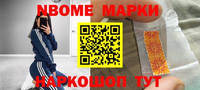марки nbome Лесосибирск