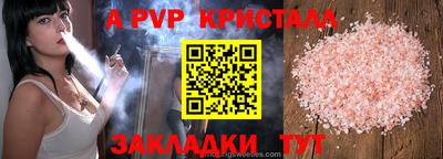 мет Ливны