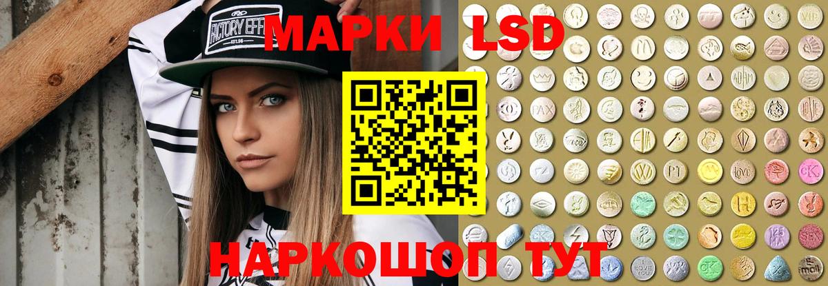 LSD-25 экстази кислота  Лсд 25 экстази  Вход с VPN  Златоуст  Лсд 25 экстази кислота 