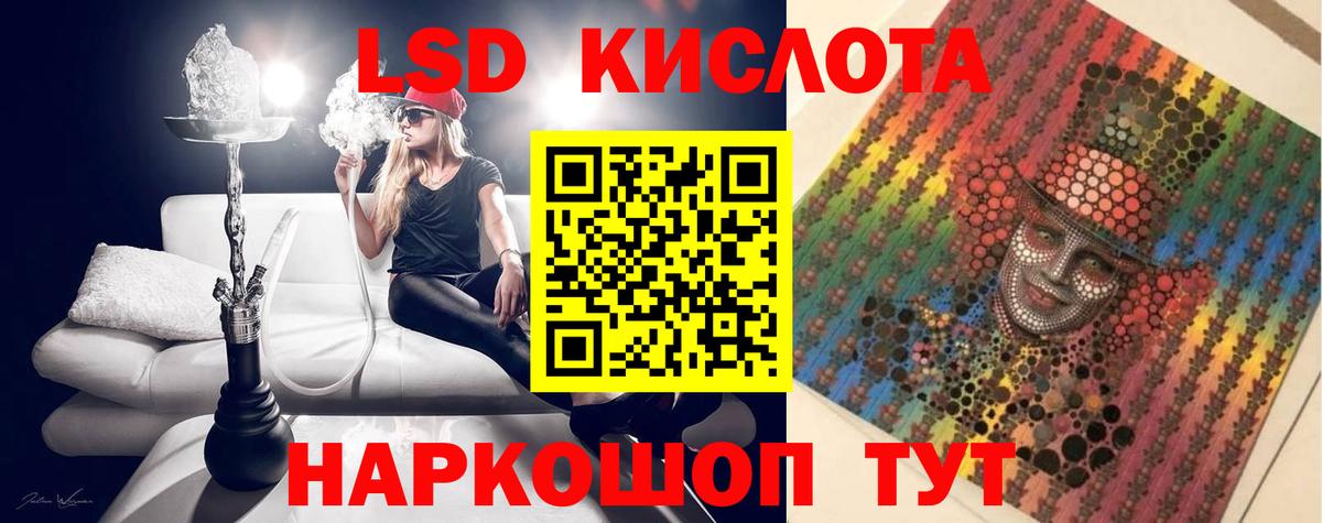 Лсд 25 экстази кислота Златоуст