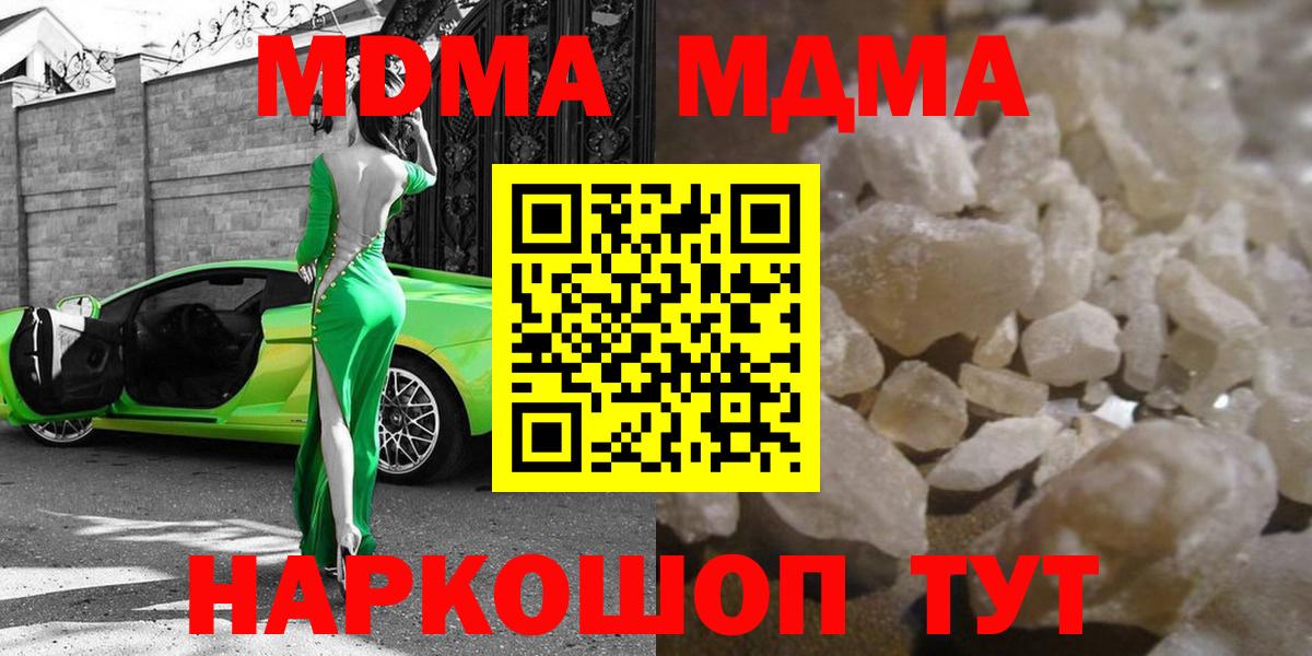 MDMA Molly Златоуст