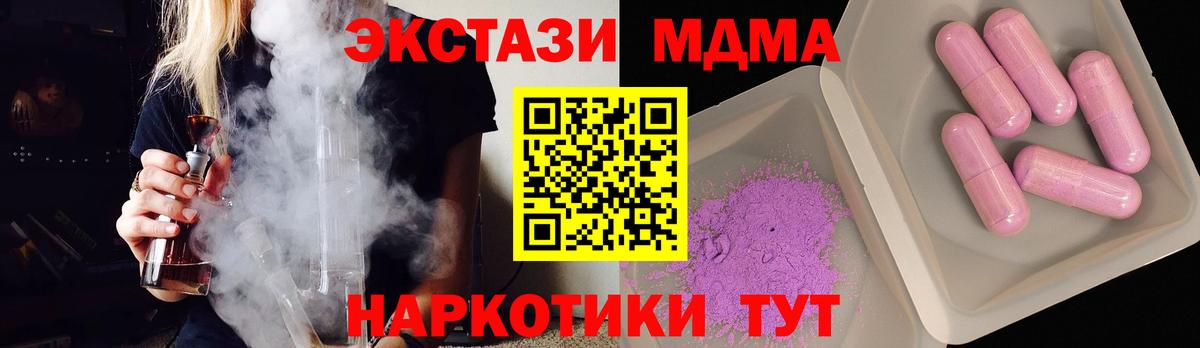 МДМА  МДМА молли  MDMA молли  Вход с VPN  Златоуст 