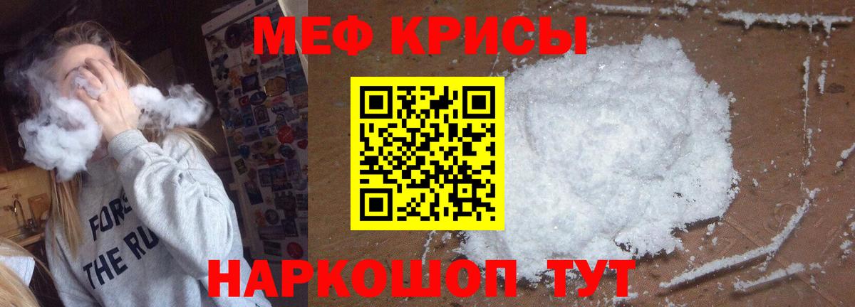 Мефедрон Златоуст