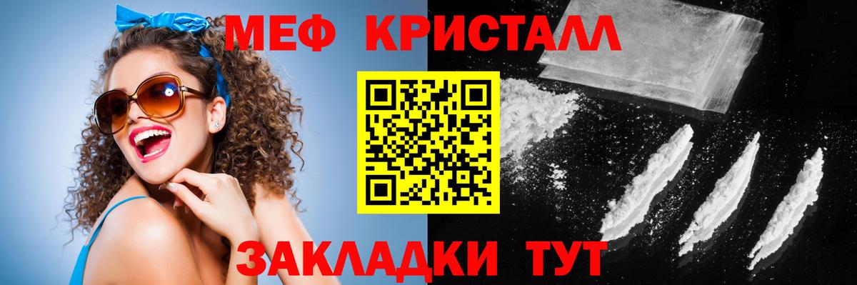 МЕФ mephedrone  Вход с VPN  Златоуст  Мефедрон мяу мяу 