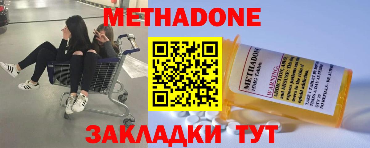 Златоуст  МЕТАДОН methadone  Вход с VPN 