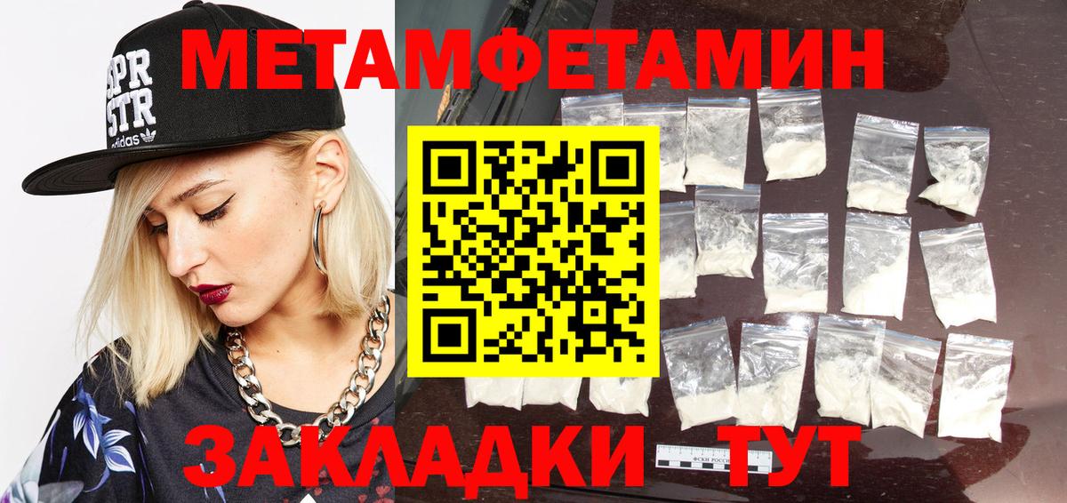 МЕТАМФЕТАМИН винт  МЕТАМФЕТАМИН винт  Вход с VPN  Златоуст 