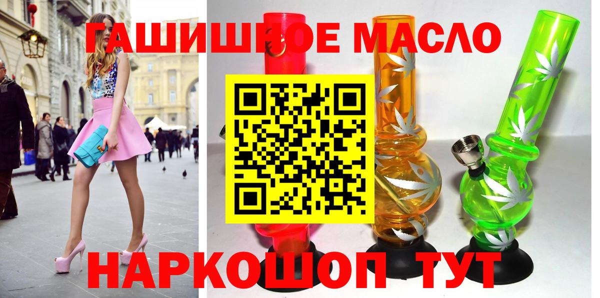 Златоуст  ТГК гашишное масло  даркнет сайт  Дистиллят ТГК жижа  Вход с VPN 